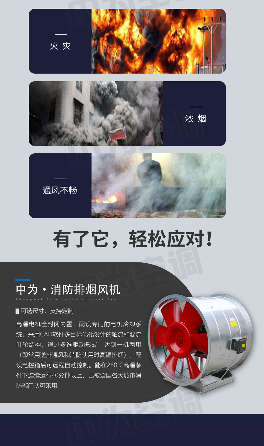 HTF軸流式排煙風(fēng)機(jī)_03.png