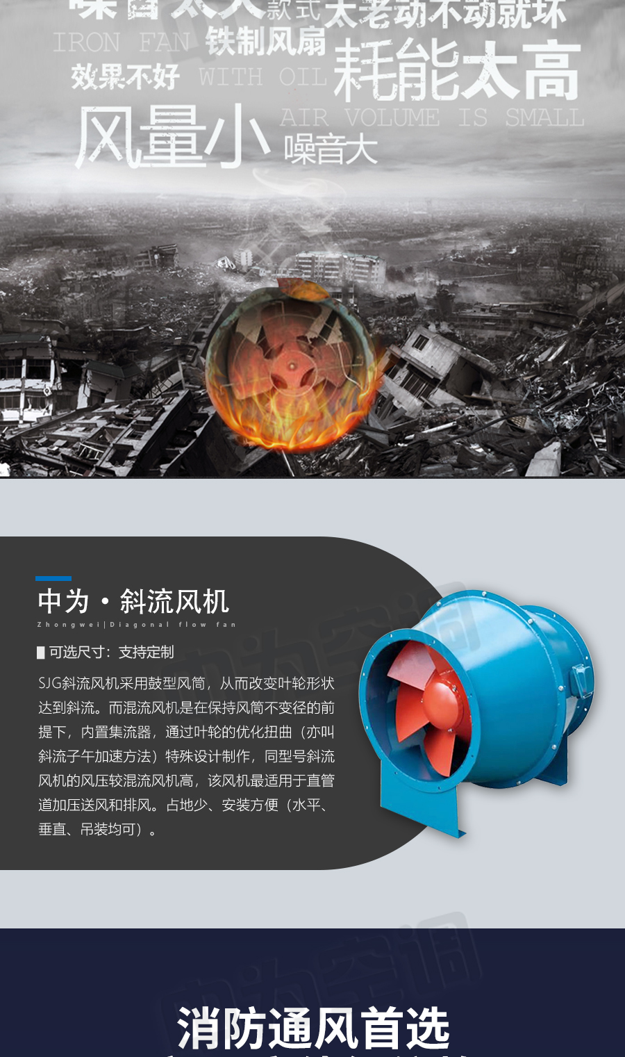 斜流風機_03.jpg